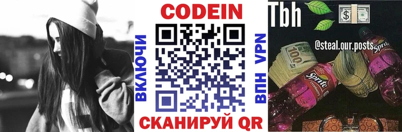 Кодеиновый сироп Lean напиток Lean (лин)  Выборг 